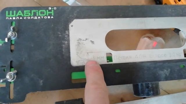 Врезка скрытых петель шаблоном Павла Солдатова смотреть онлайн