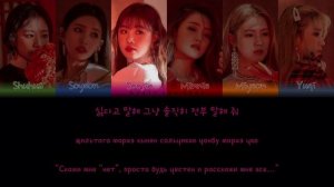 [NIGHTMARE VER.] (G)-IDLE - PUT IT STRAIGHT (ПЕРЕВОД | КИРИЛЛИЗАЦИЯ | COLOR CODED LYRICS)