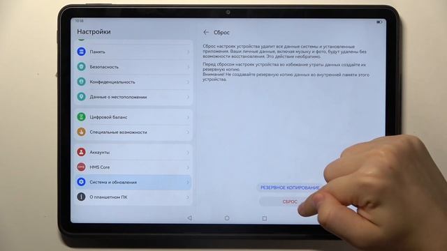 Huawei MatePad 11.5 | Как выполнить сброс настроек Huawei MatePad 11.5 - Восстановление настроек смотреть онлайн