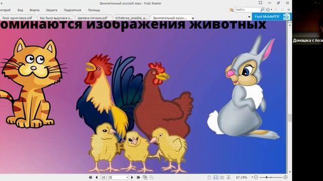 Занимательный Русский ЯзЫк. Началка