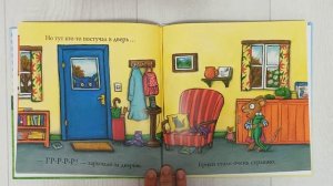 Чик и Брики. Страшное чудовище