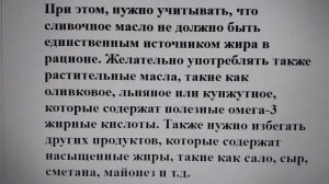 При проблемной печени сколько в день можно есть сливочного масла