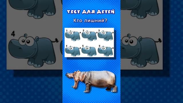 Тест для детей 3+ _ Развитие внимательности _ Развивающие тесты смотреть онлайн