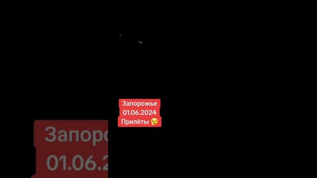 Момент прилёта ракет по ДнепроГЭС