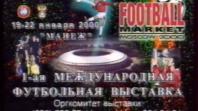 Реклама (REN-TV, 1999). 1