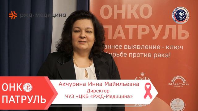 «Онкопатруль» прошел на трех московских железнодорожных вокзалах 1 и 2 февраля
