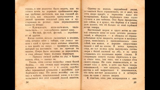 Лысый зверь. Читаем рассказ Петра Комарова
