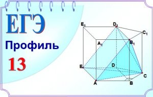 Перпендикулярность плоскостей Свойства объёмов