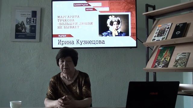 Маргарита Тучкова. "Большей любви не бывает" смотреть онлайн