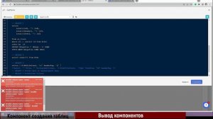 Компонент создания таблиц. Нюансы работы с таблицами