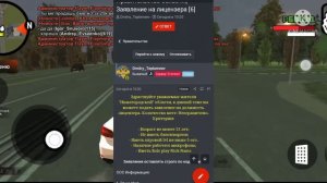 КАК ПОДАТЬ ЗАЯВУ НА ЛИДЕРКУ//СТАРШЫЙ СОСТАВ НА БЛЕК РАШЕ