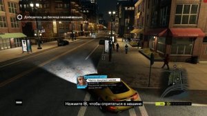 Watch_Dogs RUS # 4 "Назойливая муха"