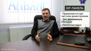Чем отличаются SIP-панели от сэндвич-панелей?
