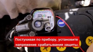 Установка и настройка устройства защиты автомобильного аккумулятора СтопРазряд SD-004.