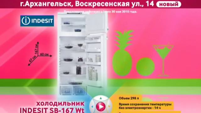 Холодильник INDESIT ST-167 wt смотреть онлайн