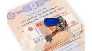 Компенсация за материнский капитал расходов на строительство дома в 2021 году