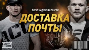 RCC Talks: Петр Ян и Боря Медведев. Бои с Конором и Ядонгом, «Слово пацана» | КТО В УГЛУ, ИЗБИЛ ВСЕХ