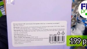 ?ВСЕ СВЕТИЛЬНИКИ и НОЧНИКИ из ФИКС ПРАЙС!!!? КОЛЛЕКЦИЯ СВЕТИЛЬНИКОВ ИЗ FIX PRICE? Flarx.