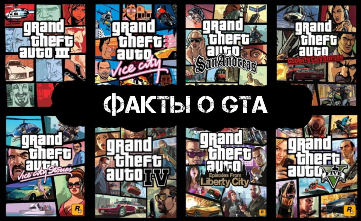 Факты о GTA ч.2 #shorts