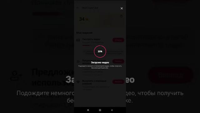Туториал как получить супер лайки в like смотреть онлайн