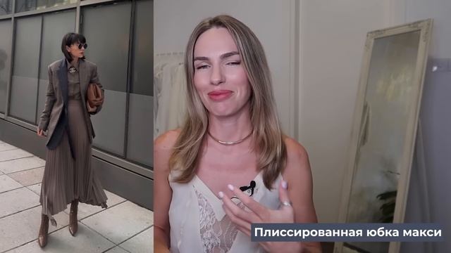 МОДНЫЕ И НОСИБЕЛЬНЫЕ ЮБКИ НА ОСЕНЬ И ЗИМУ | ГЛАВНЫЕ ТРЕНДЫ