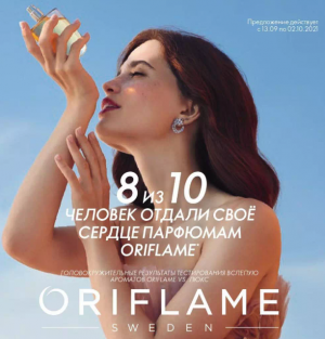 Каталог Oriflame № 13 2021.mp4