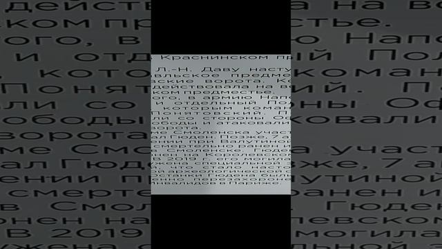 1812 г. Часть 2 смотреть онлайн