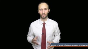 Права прописанного в квартире, не собственника!
