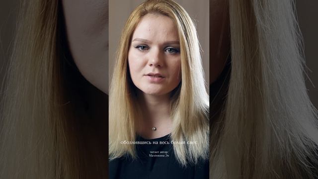 Мы снаружи вроде бы целы, а внутри лишь осколки души/ читает грустное стихотворение о жизни до слёз