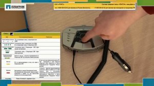 Бортовое устройство Платон