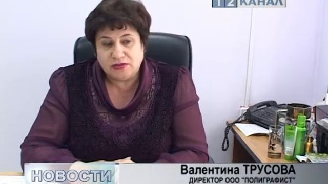 Помощь в трудоустройстве инвалидов смотреть онлайн