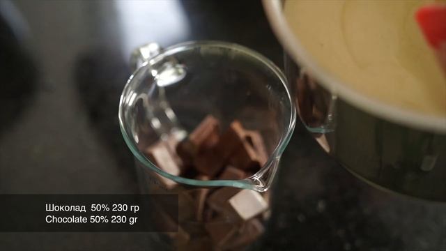 Кофейное кремё | Coffee cremeux