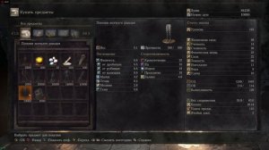 Dark Souls 3 cет Волчьего Рыцаря Арториаса