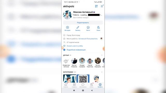 Как поменять фото беседы в ВК с телефона? Как изменить аватарку беседы ВКонтакте?
