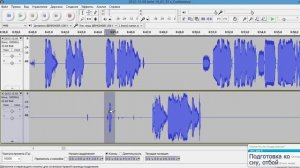 Сдвинуть фрагмент дорожки в Audacity