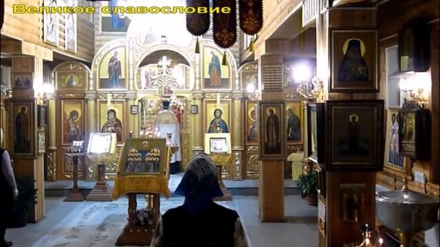 Великое славословие