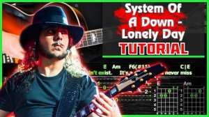 Как играть песню "System Of A Down - Lonely Day" на гитаре | Разбор песни