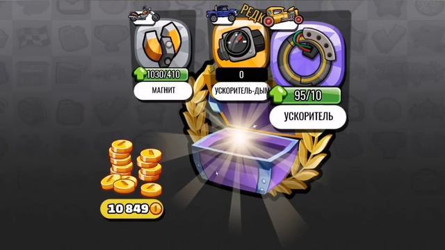 Награды ивента Pit Stop! смотреть онлайн