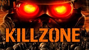 Killzone Спец Задание Яна