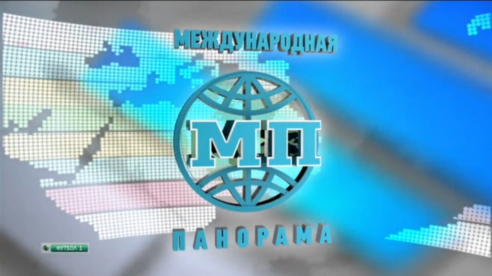 Международная панорама (02.02.2015)