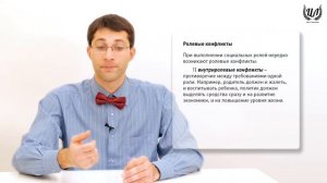Обществознание. Урок 10. Социальный статус. Социальная роль. Социальная мобильность.