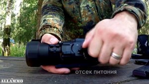 Тепловизор Fortuna ONE 6M | Магазин ALLAMMO.RU
