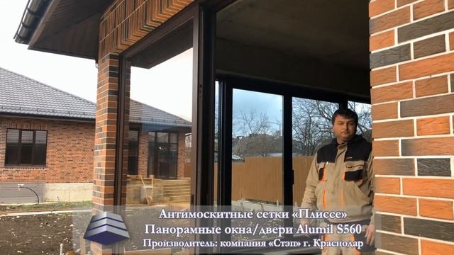 Раздвижные двери для террасы Краснодар