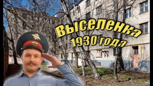 Заброшенная пятиэтажка Москвы , проникли в дом