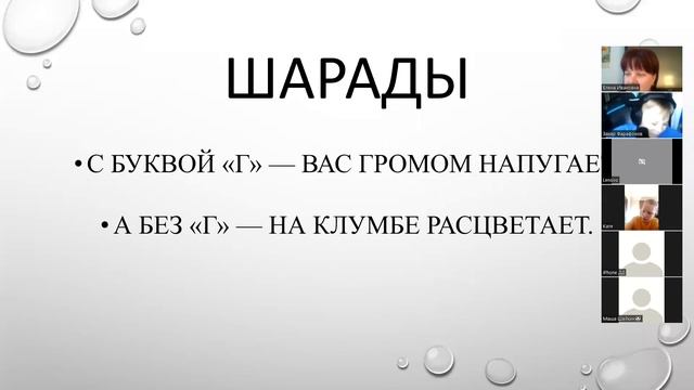 Активные методы на уроках естествознания в условиях дистанционного обучения, 5 класс