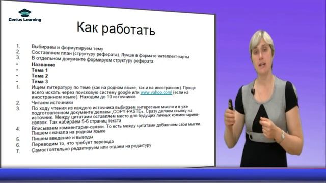 7. Реферат смотреть онлайн