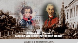 Книга - юбиляр. 210 лет сочинению Александра Пушкина «Воспоминания в Царском Селе»