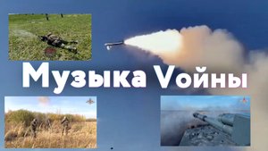 Музыка из звуков стрельбы