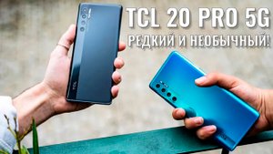 Очень редкий и необычный смартфон. TCL 20 Pro 5G распаковка