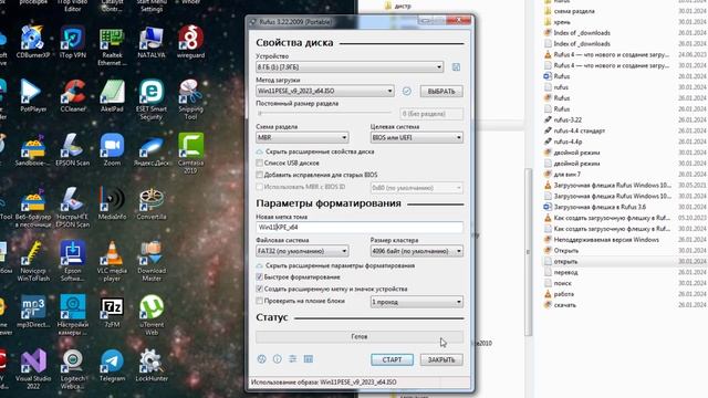 Создание установочной флешки с помощью программы Rufus, запиь ISO образа на Flash накопитель смотреть онлайн